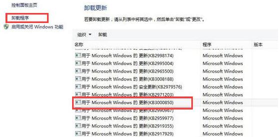 Windows10系统提示