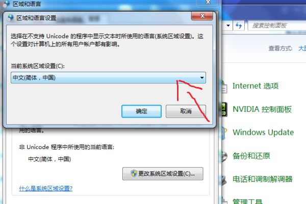 Windows10系统提示