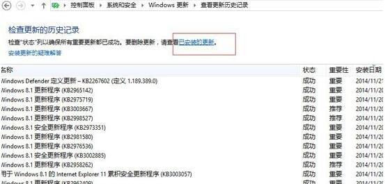 Windows10系统提示