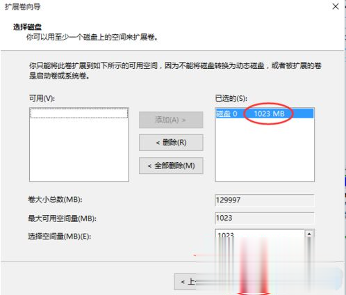 Win10系统c盘满了怎么办