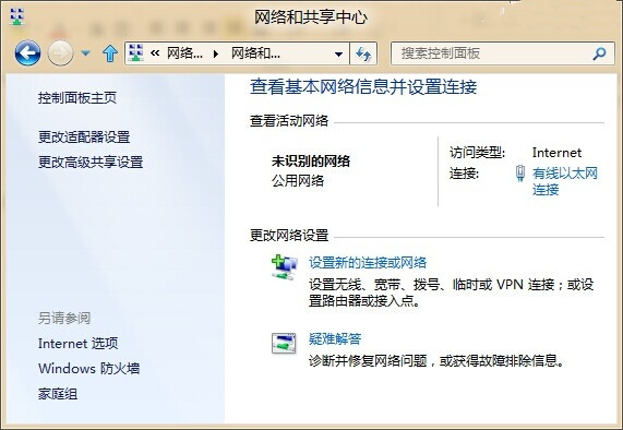 Win7系统怎么设置IP地址