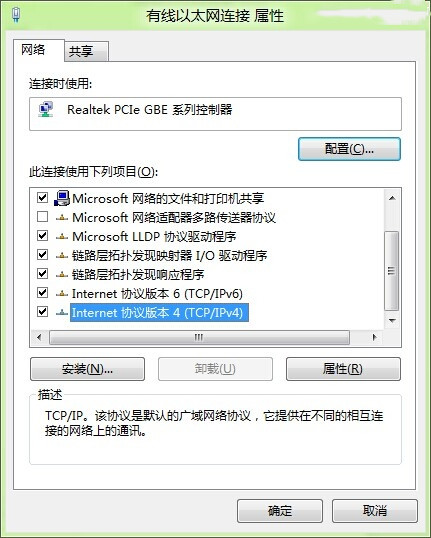 Win7系统怎么设置IP地址