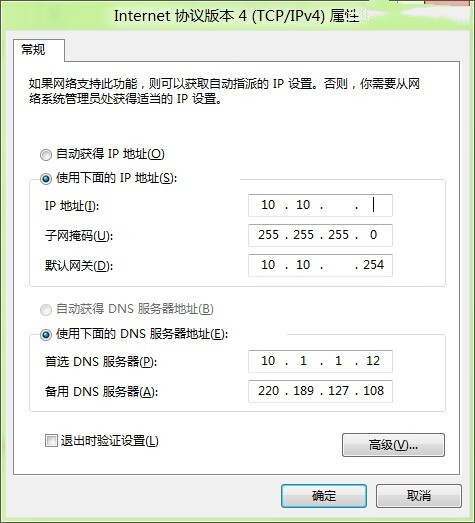 Win7系统怎么设置IP地址