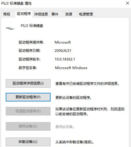 Win10键盘锁住了无法打字怎么办