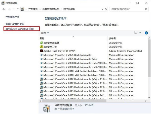 Win10搜不到共享打印机怎么办