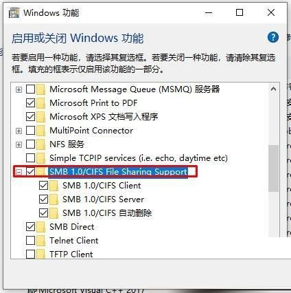 Win10搜不到共享打印机怎么办