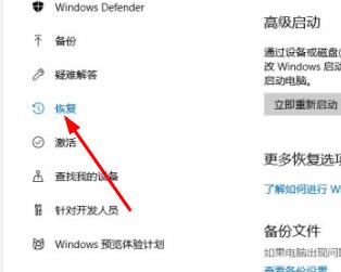 Win10最后一次正确配置在哪里