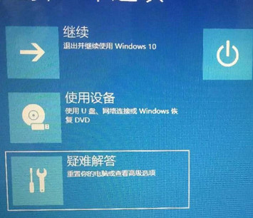 Win10最后一次正确配置在哪里