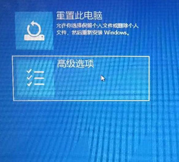 Win10最后一次正确配置在哪里