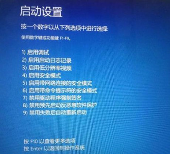 Win10最后一次正确配置在哪里