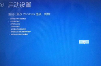 Win10最后一次正确配置在哪里