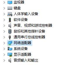 Win10专业版如何设置锁屏后不断网