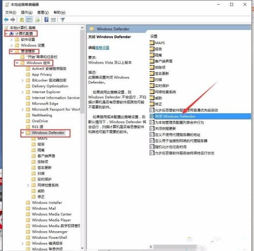 Win10实时保护老是自动开启