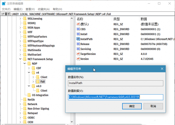 .NET Framework怎么安装