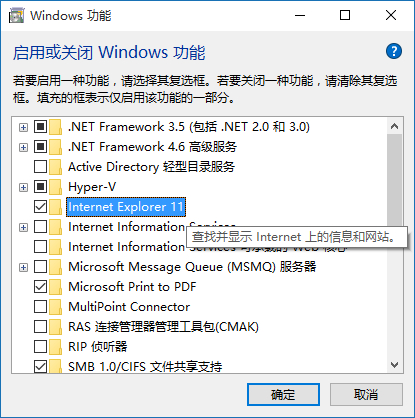 Win10怎么删除ie浏览器