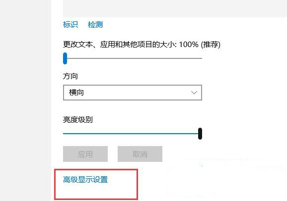 win10主显示器设置