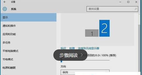 win10主显示器设置