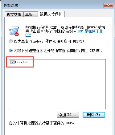 Win7开机后所有的软件都打不开