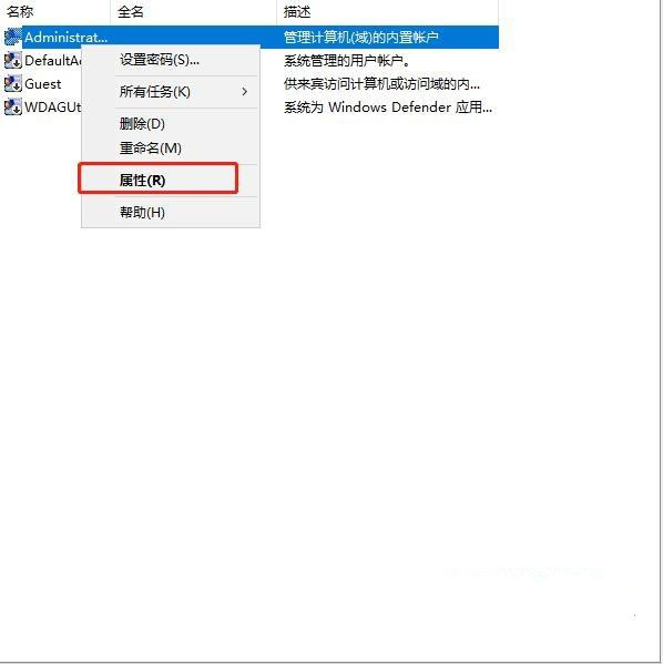 Win10怎么删除多个管理员账户