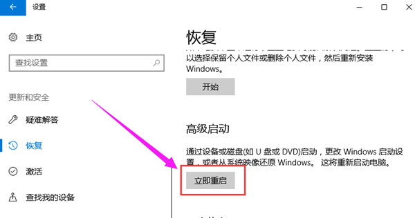 Win10怎么进入BIOS