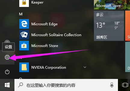 Win10怎么进入BIOS