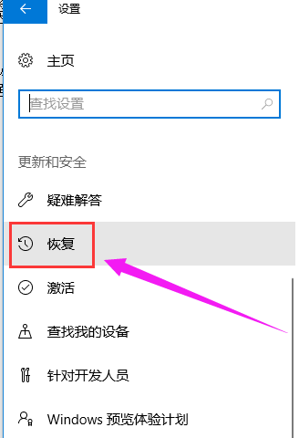 Win10怎么进入BIOS