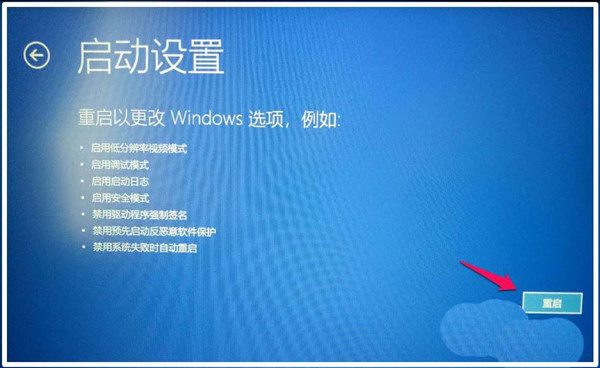 Win10怎么进入BIOS