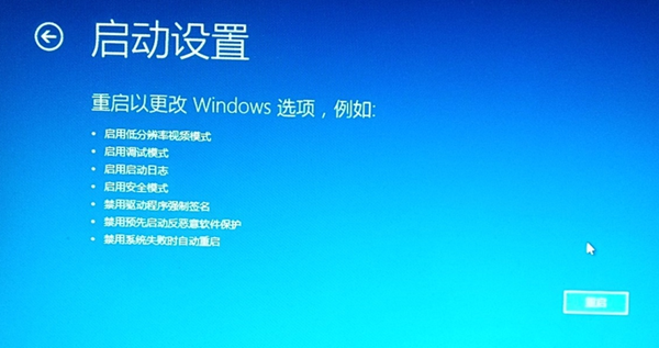 Win10怎么进入BIOS