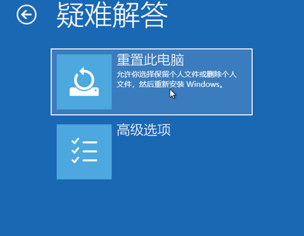 win10专业版调出恢复选项