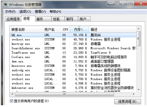 win7系统桌面图标全部不见了