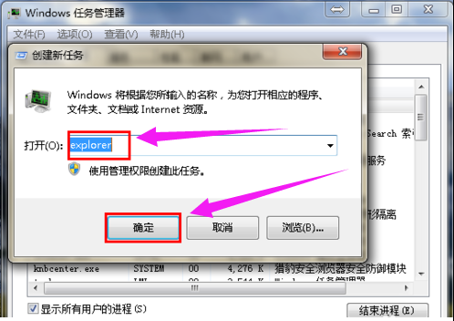 win7系统桌面图标全部不见了