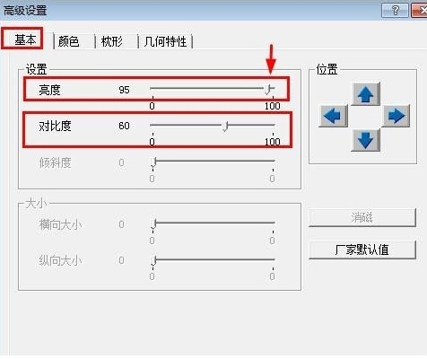 Win7旗舰版为什么调不了亮度