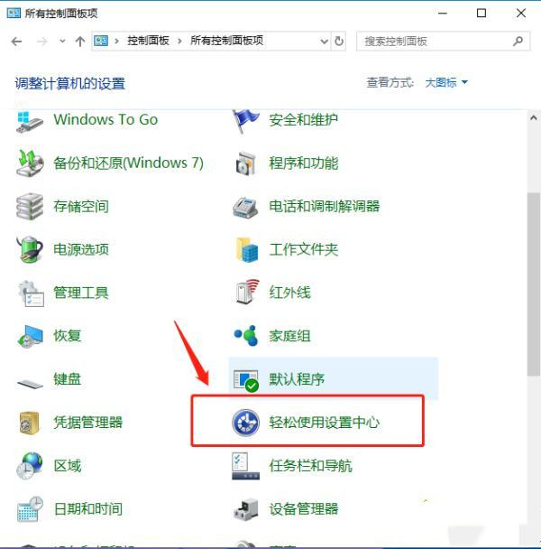 Win10ctrl键自动锁定