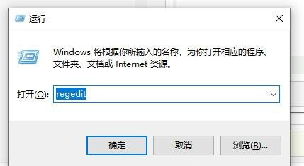 Win10电脑桌面图标闪烁不停