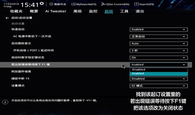 华硕主板为什么总显示按F1