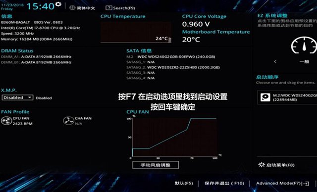 华硕主板为什么总显示按F1