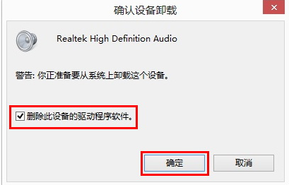 Win10专业版更新完驱动就没声音了