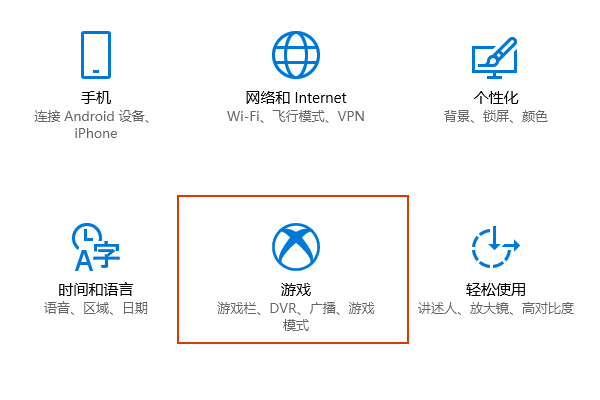 Win10专业版没有游戏栏怎么办