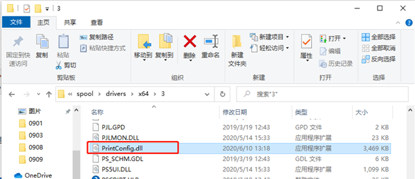 异常配置问题报错“0x8007007e”