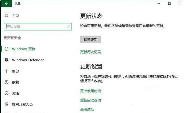 Windows10检测不到最新版本