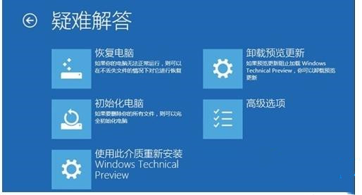 Win10找不到恢复环境