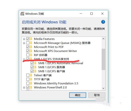 win10找不到网络中的其他电脑