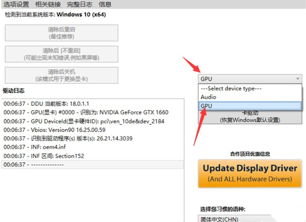 1660显卡驱动与win10不兼容