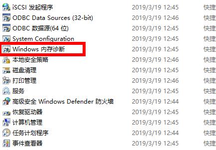 Win10 2004占内存过高怎么办