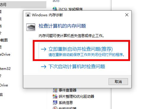 Win10 2004占内存过高怎么办