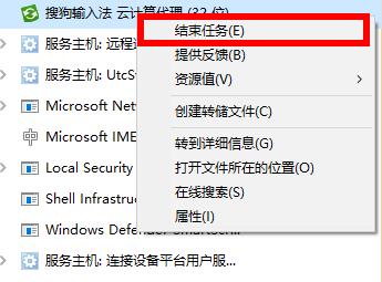 Win10 2004占内存过高怎么办