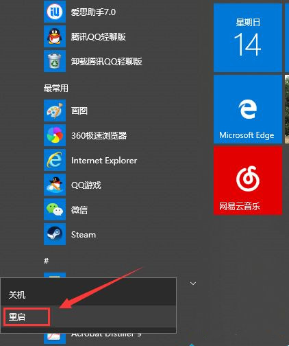 教你Win10卡顿严重怎么完美解决？