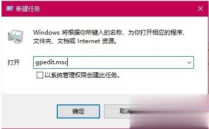 Win10玩游戏频繁弹回桌面