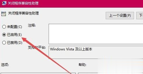 Win10玩游戏频繁弹回桌面