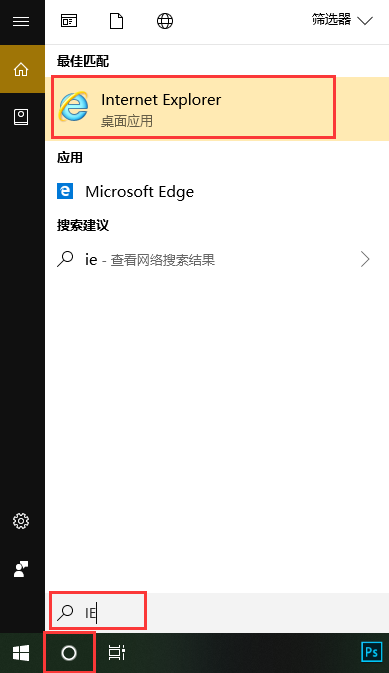 Win10专业版IE不见了